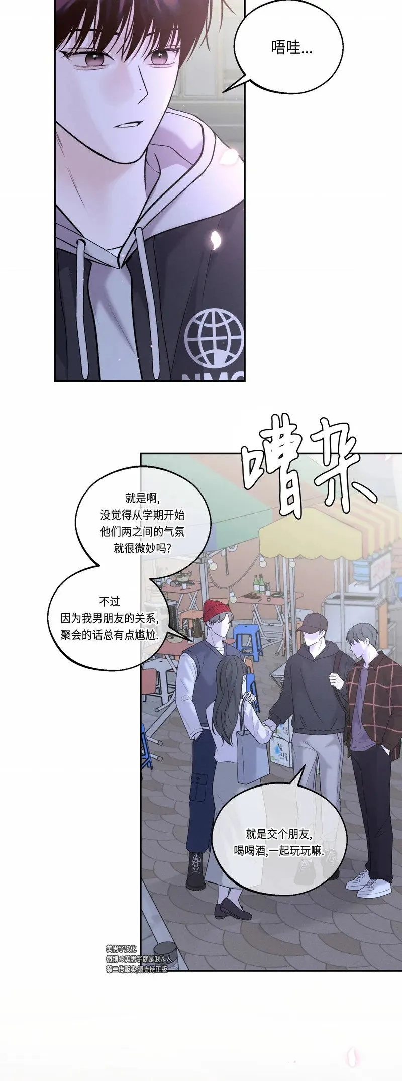第25话 第36页