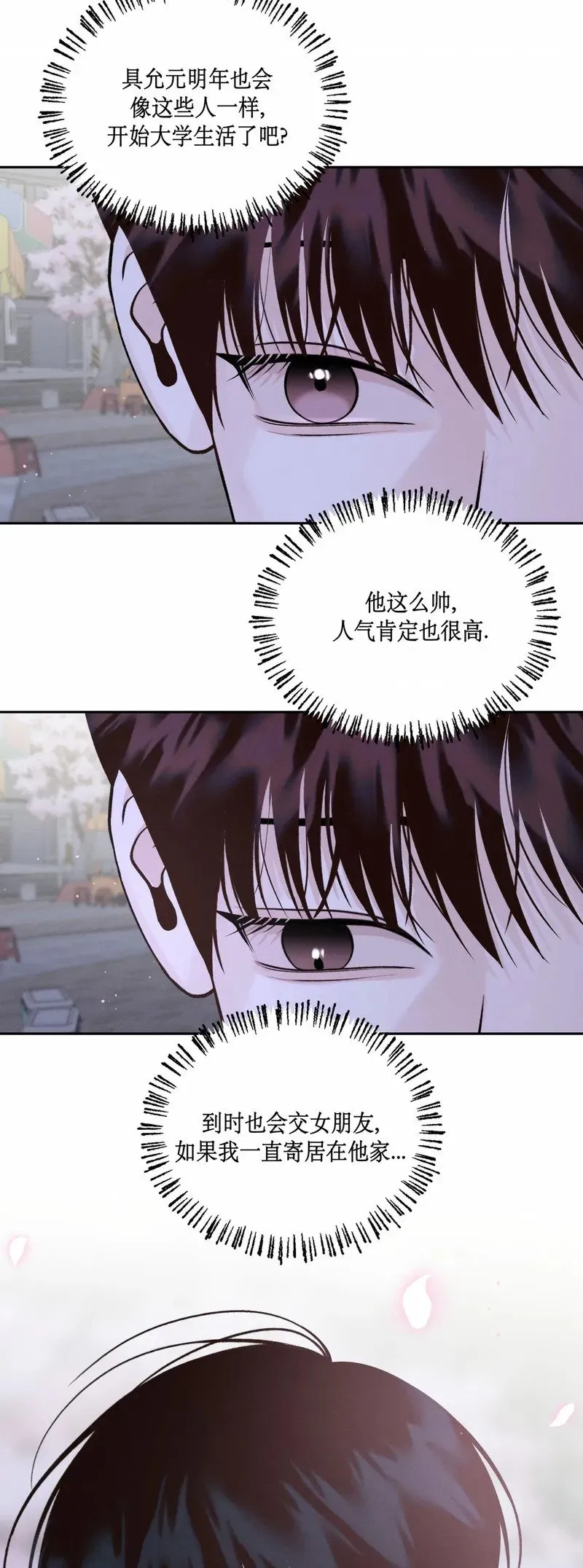 第25话 第38页
