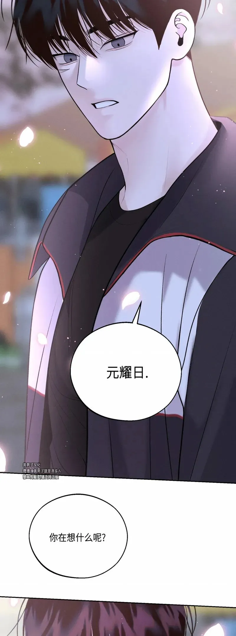 第25话 第39页