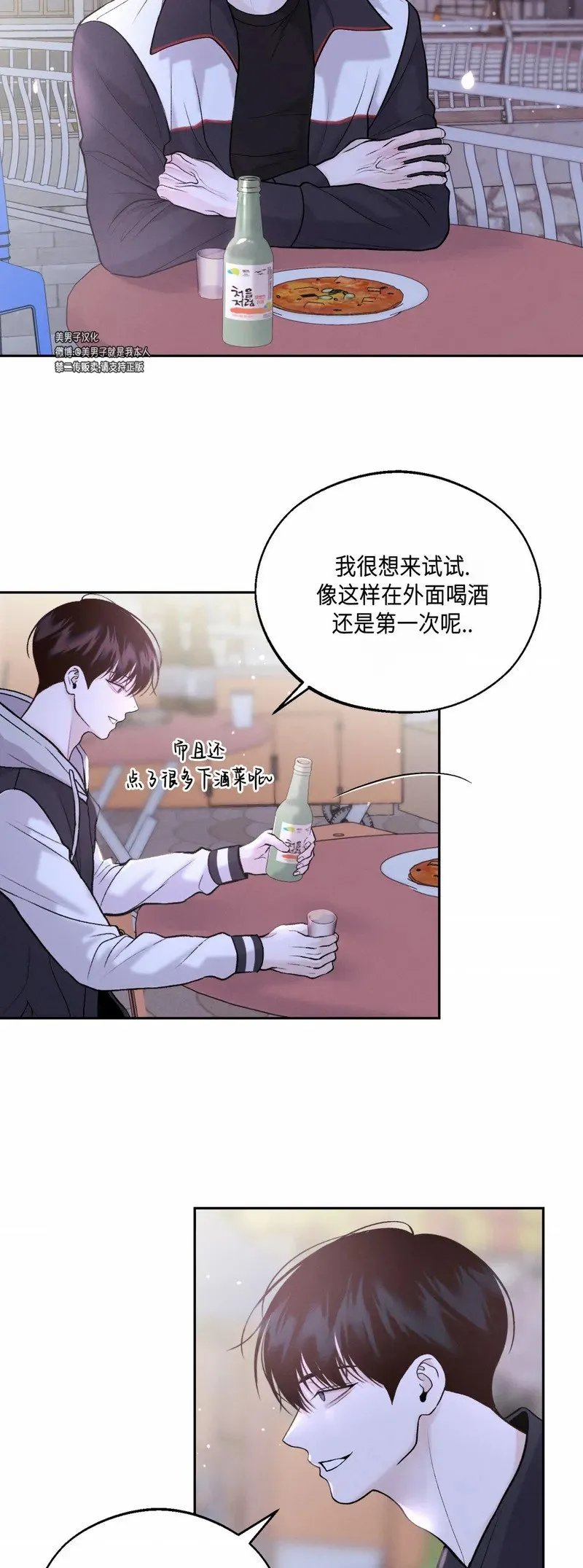 第25话 第43页