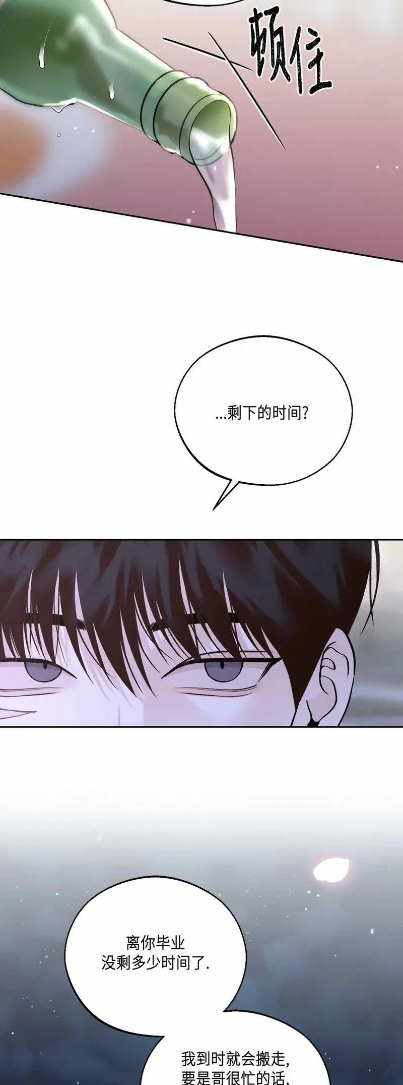 第25话 第45页