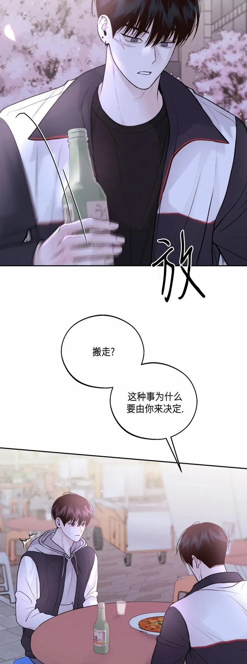 第25话 第47页