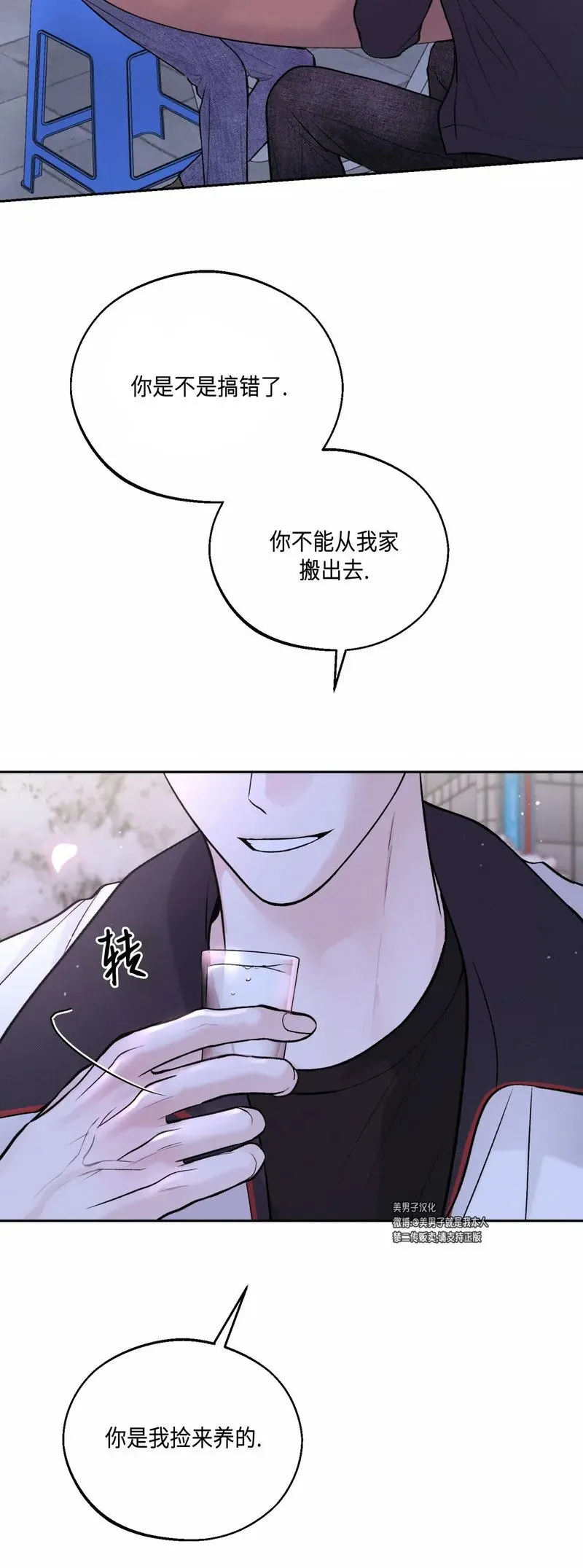 第25话 第48页