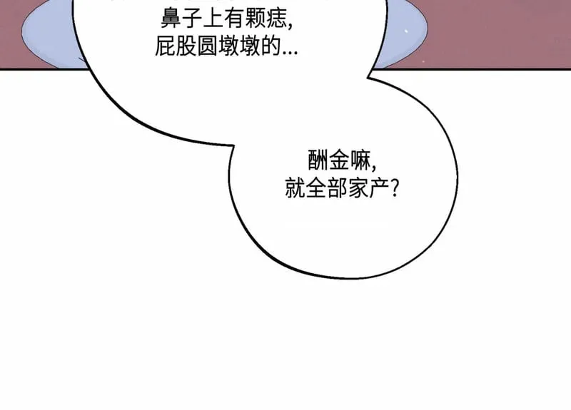 第25话 第50页