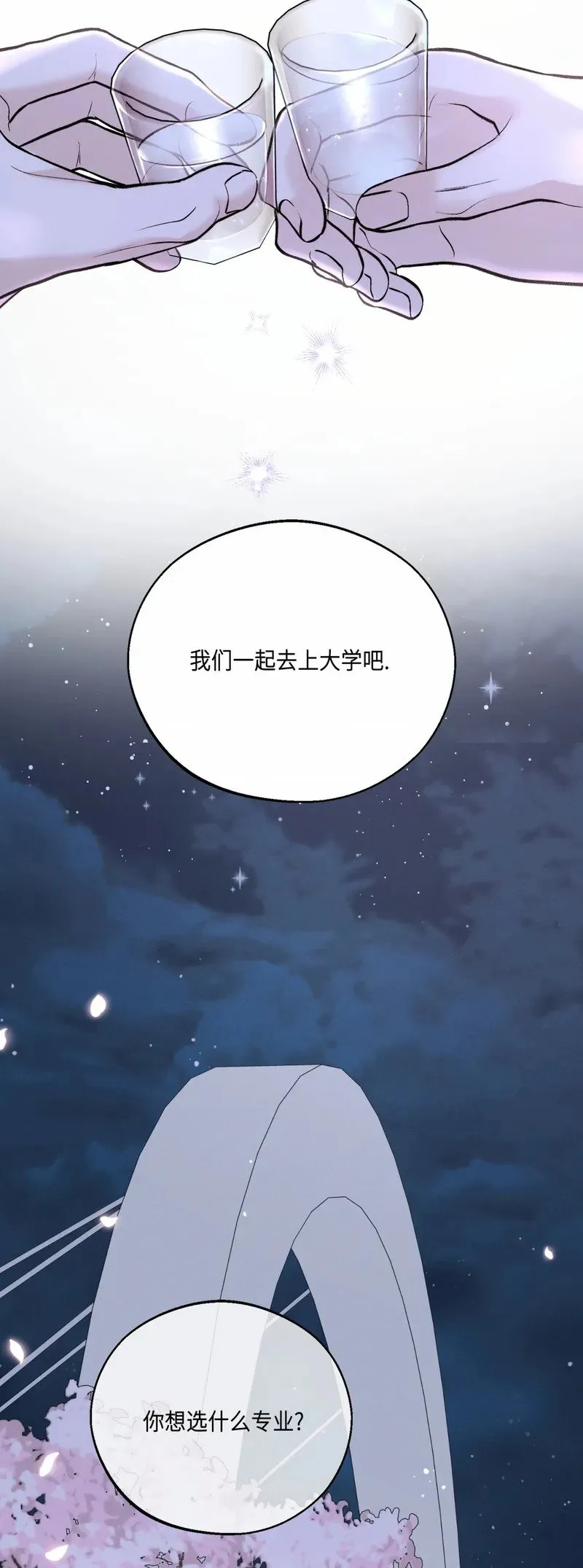 第25话 第55页