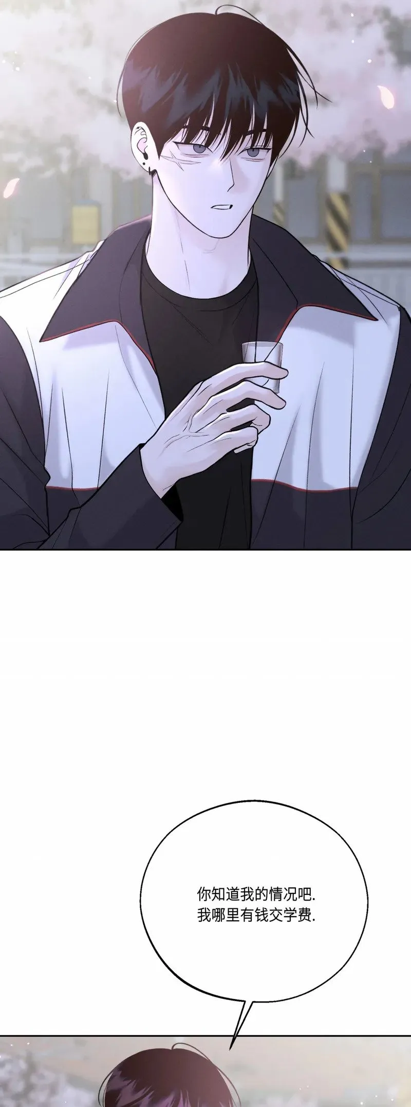 第26话 第3页