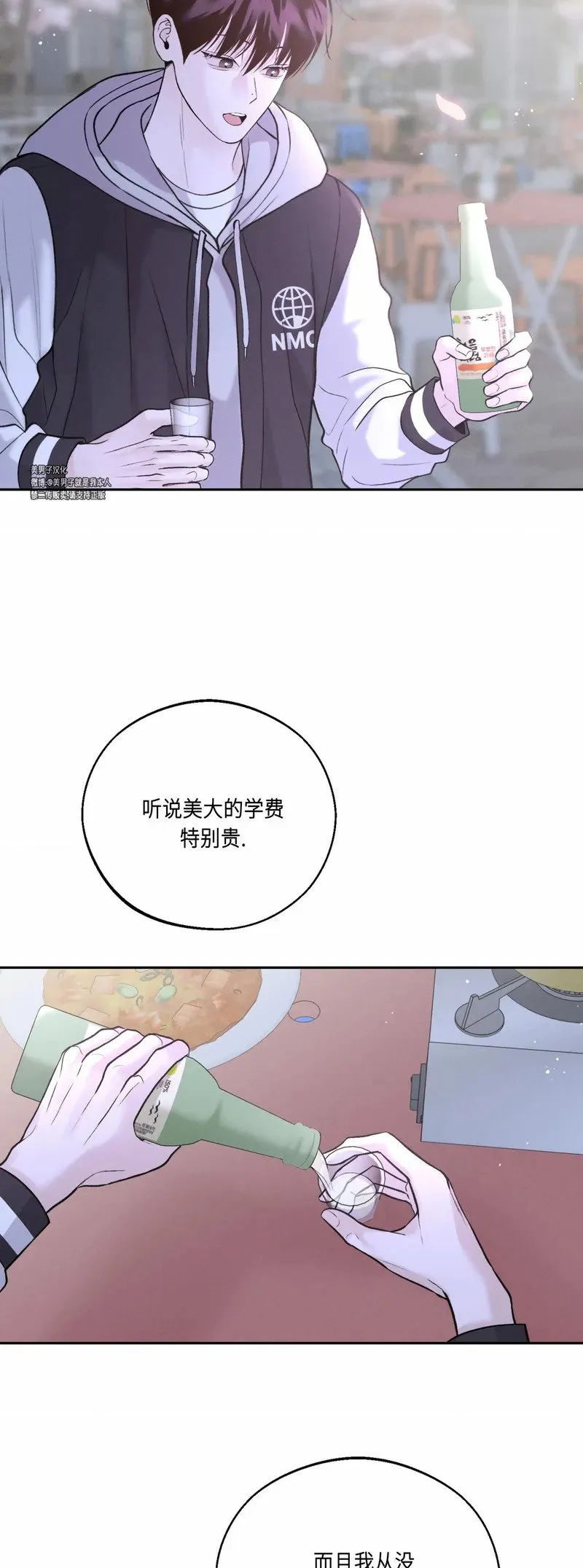 第26话 第4页