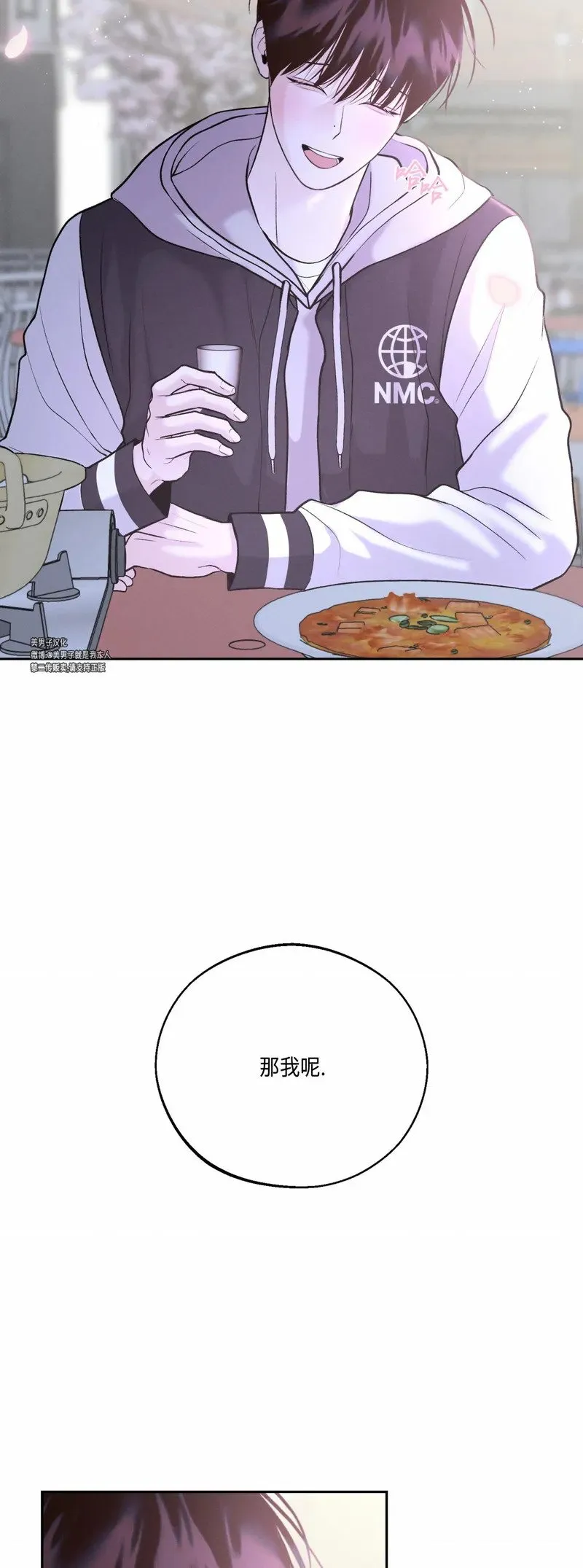 第26话 第6页