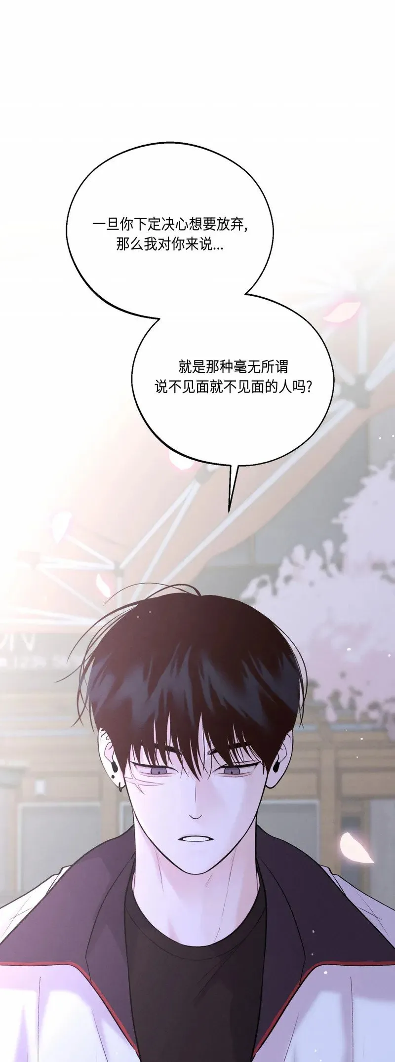 第26话 第9页