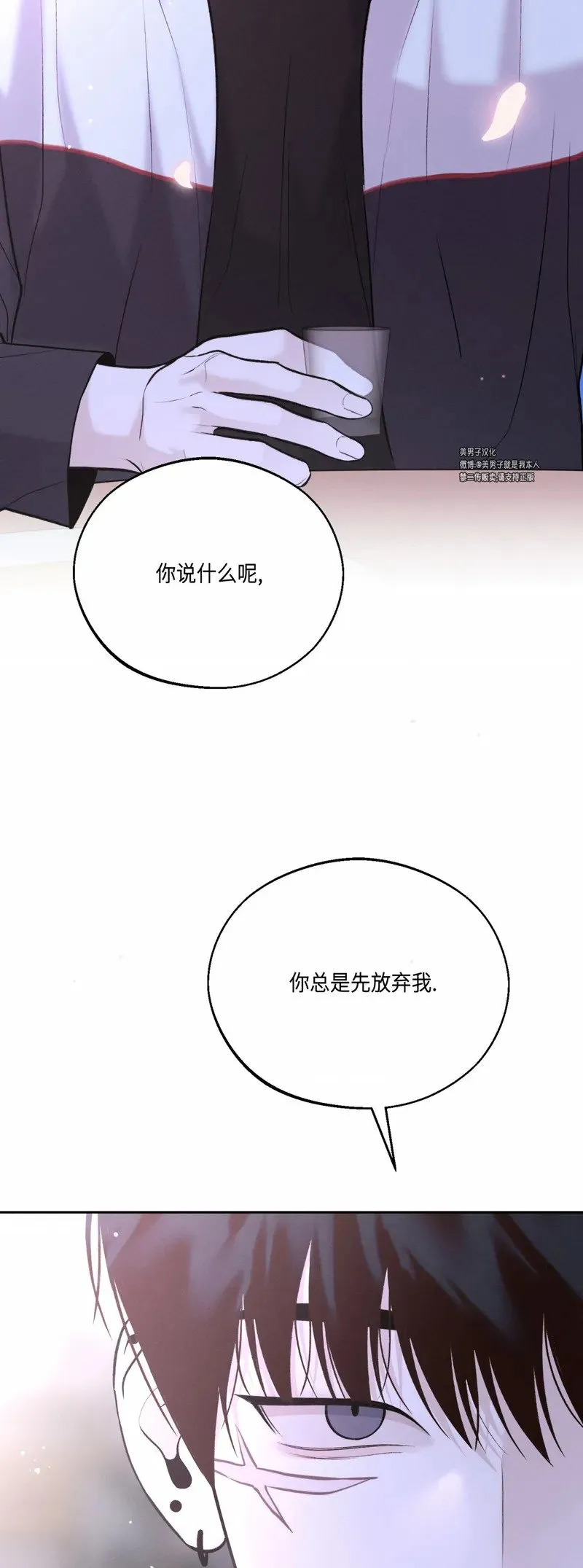 第26话 第10页