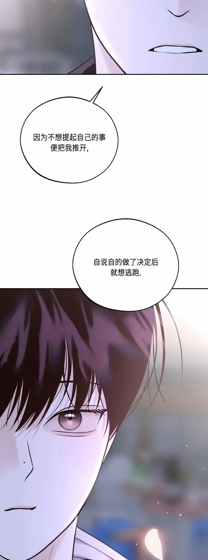 第26话 第11页