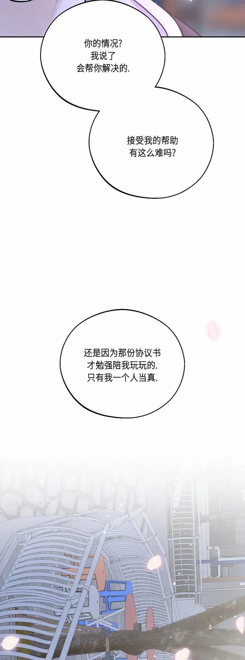 第26话 第12页