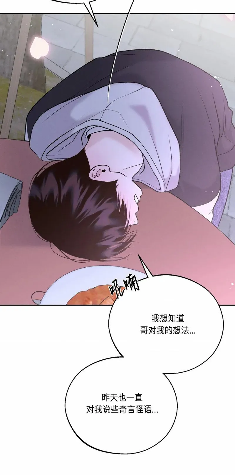 第26话 第16页