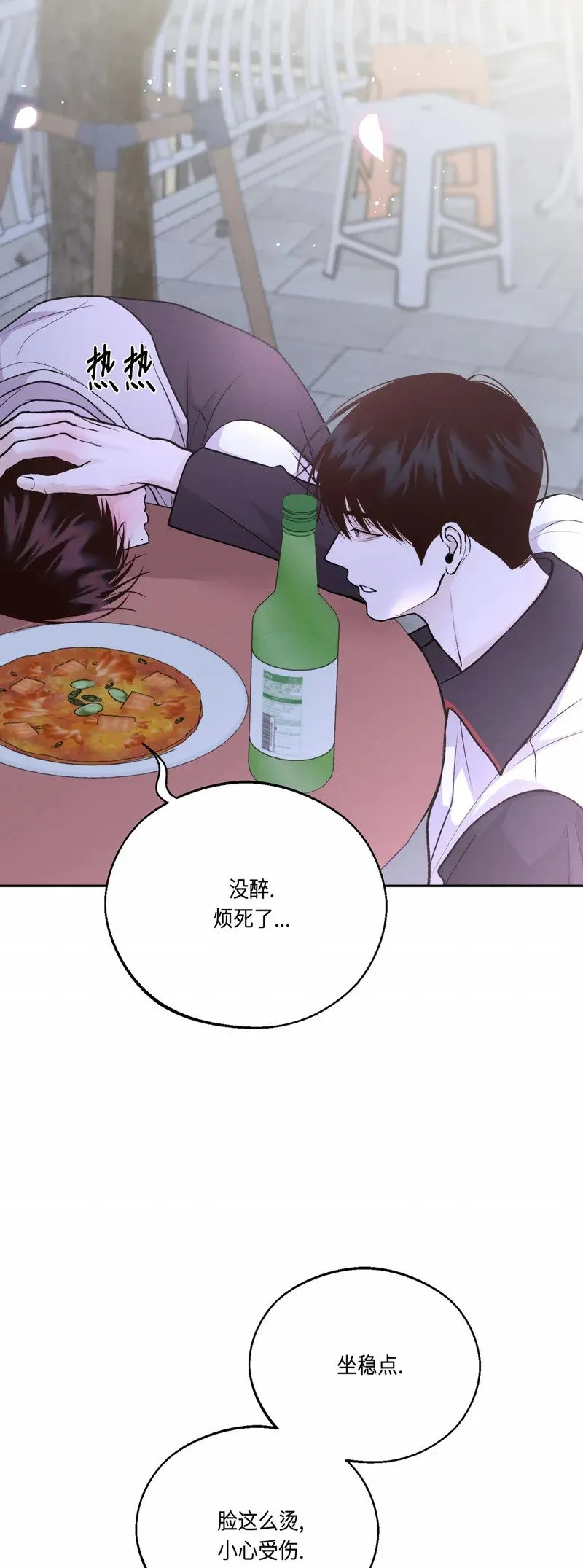 第26话 第20页
