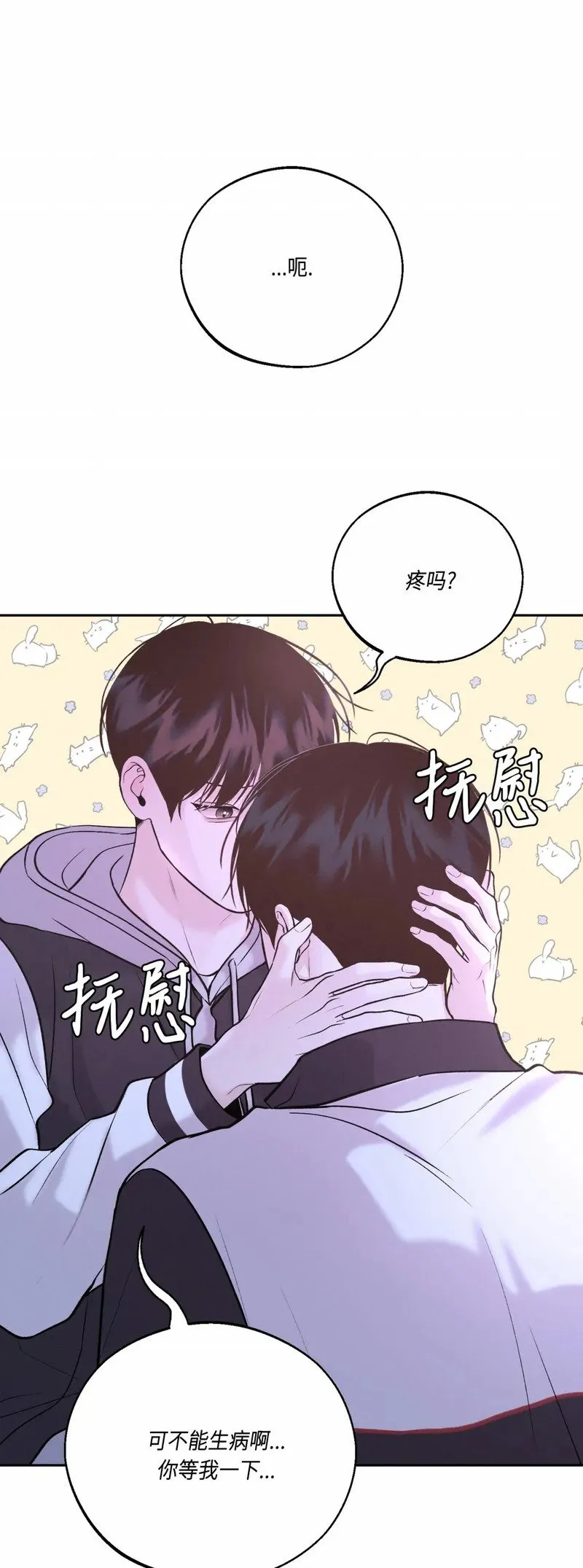 第26话 第22页