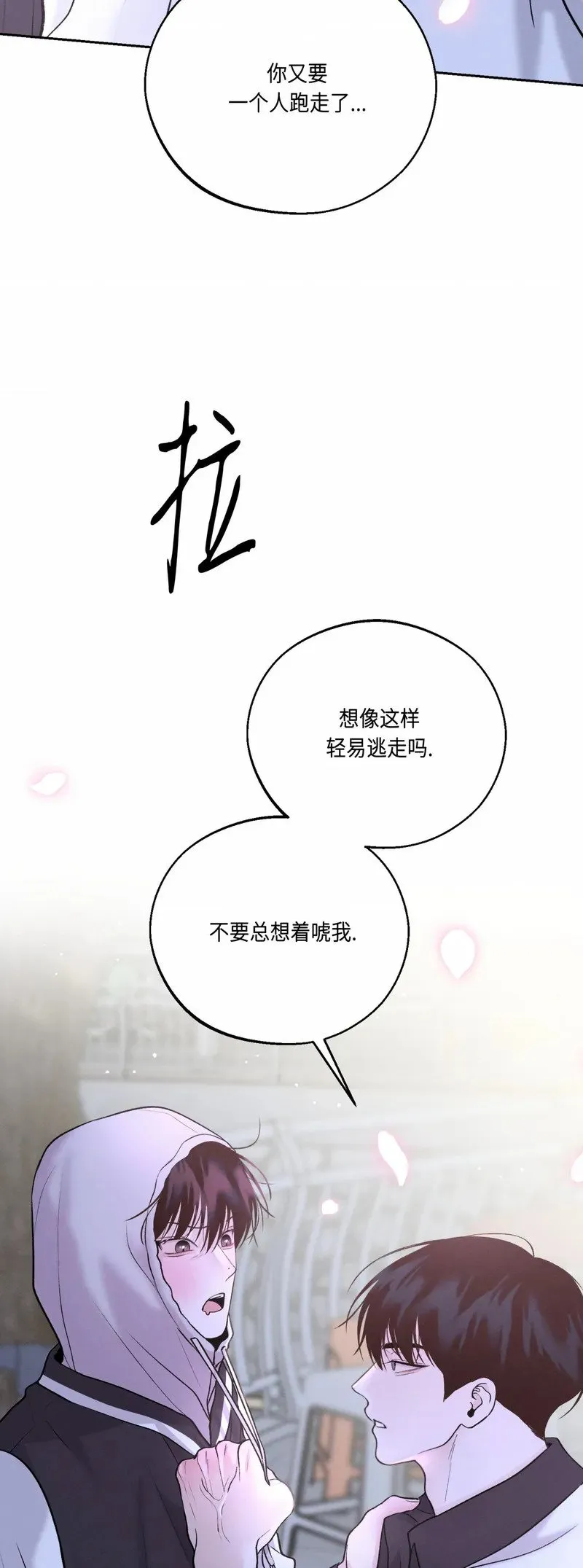 第26话 第24页