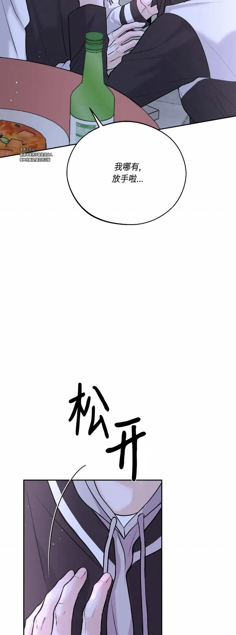 第26话 第25页