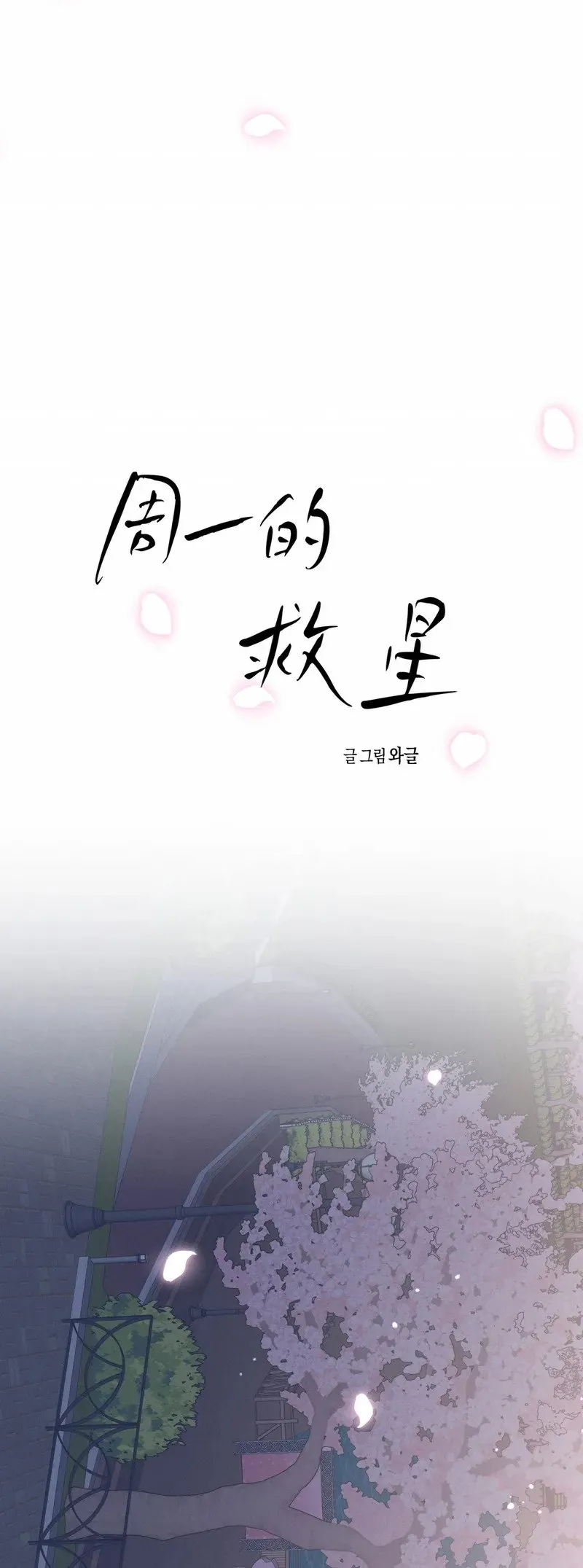 第26话 第28页