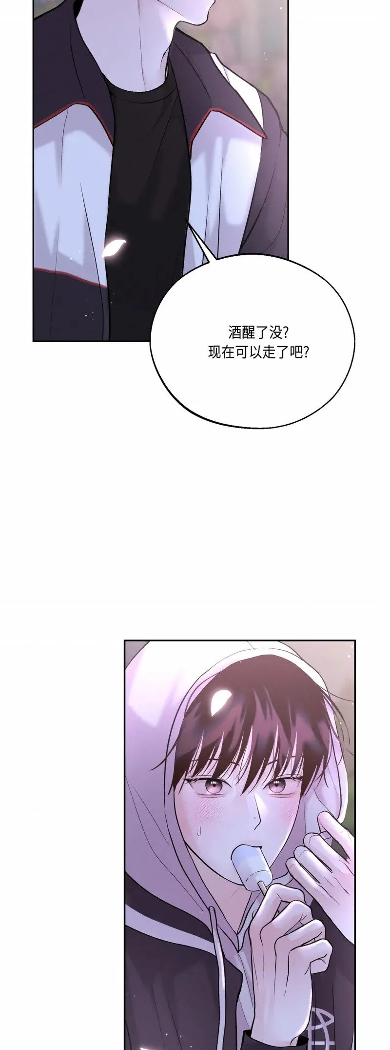 第26话 第30页