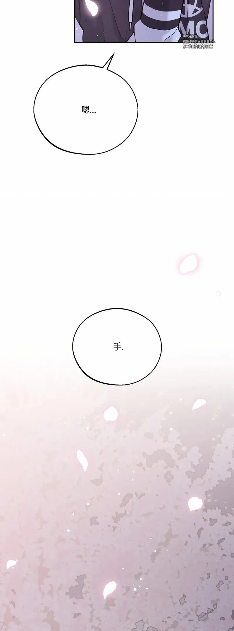 第26话 第31页