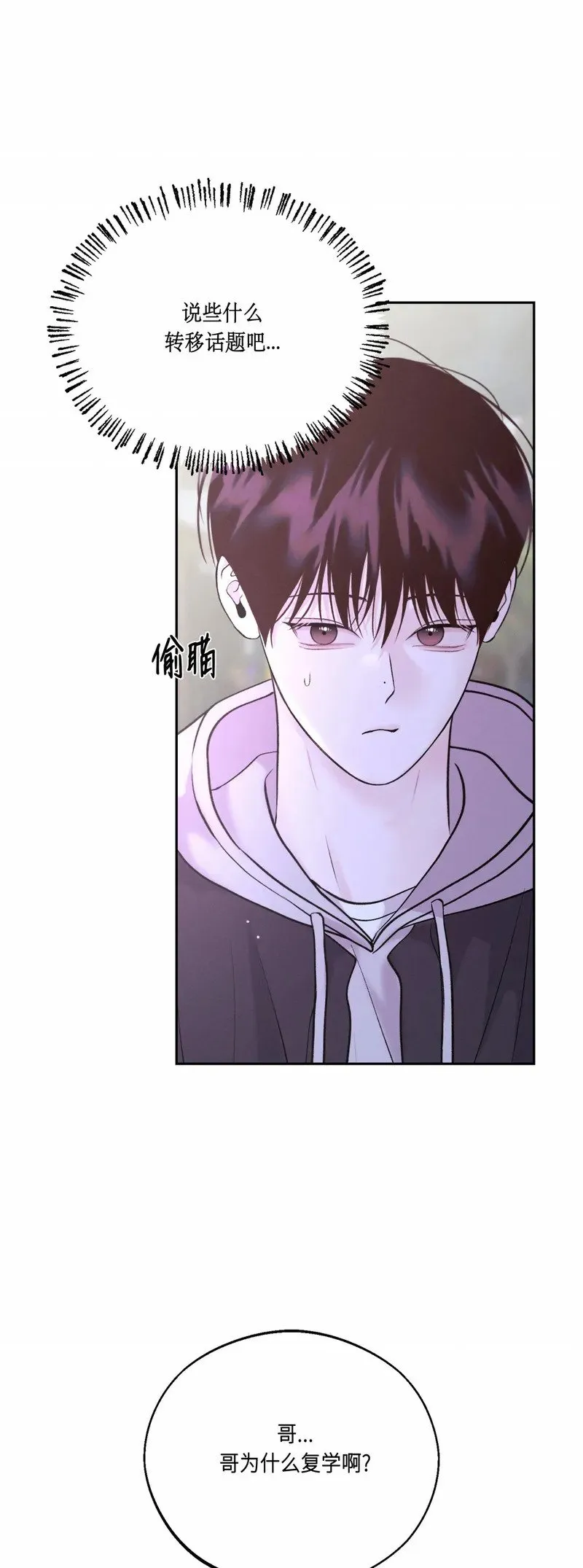 第26话 第35页