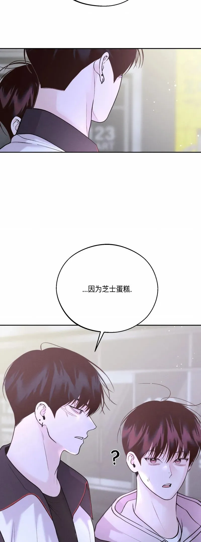 第26话 第36页