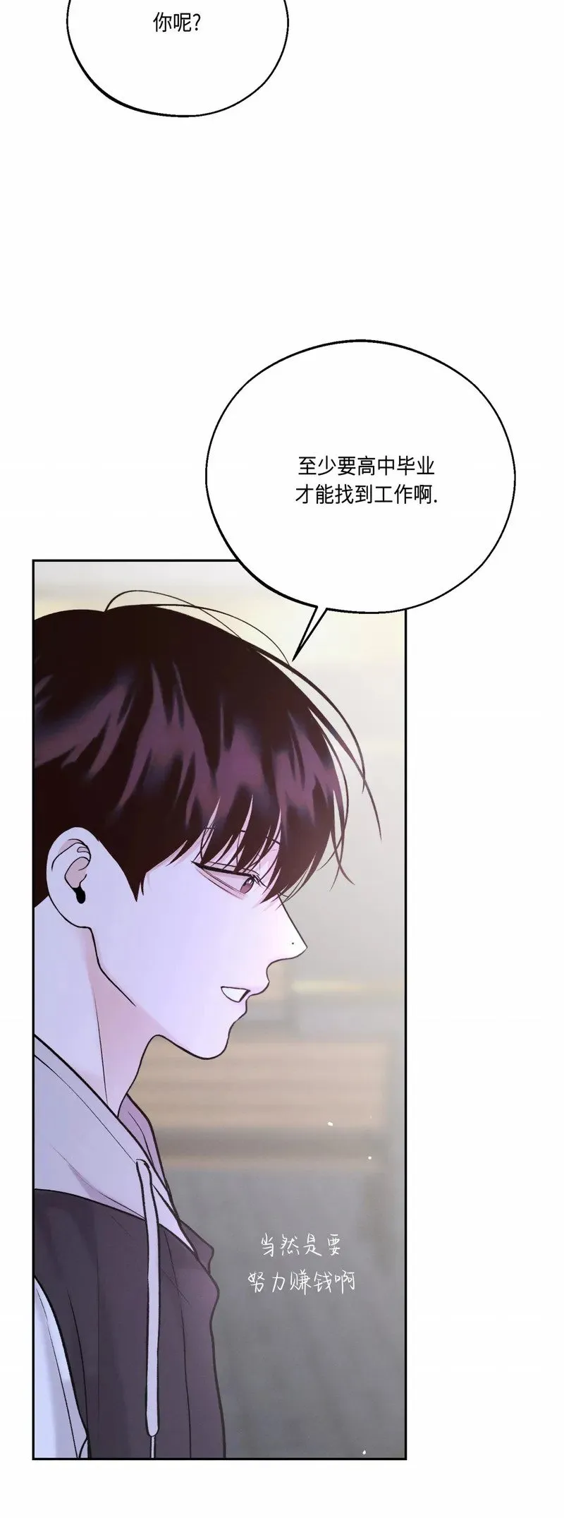 第26话 第38页