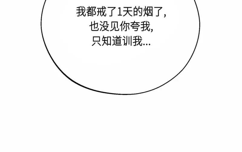 第26话 第42页