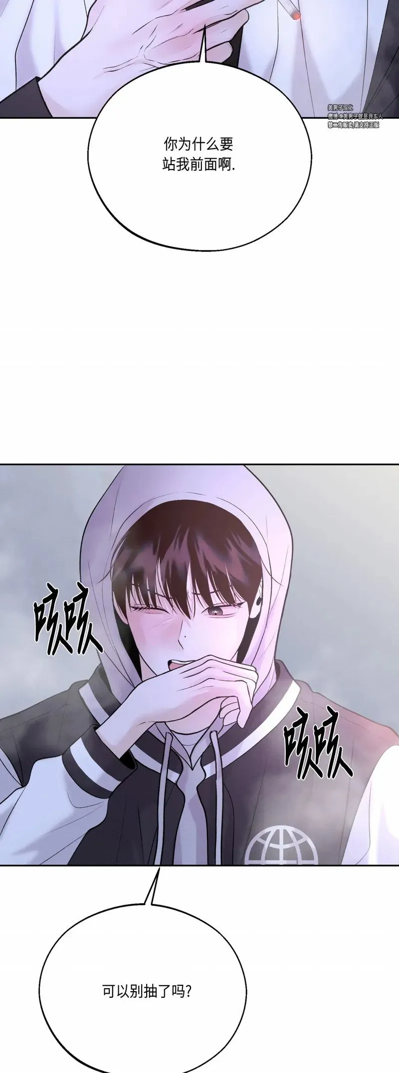 第26话 第46页