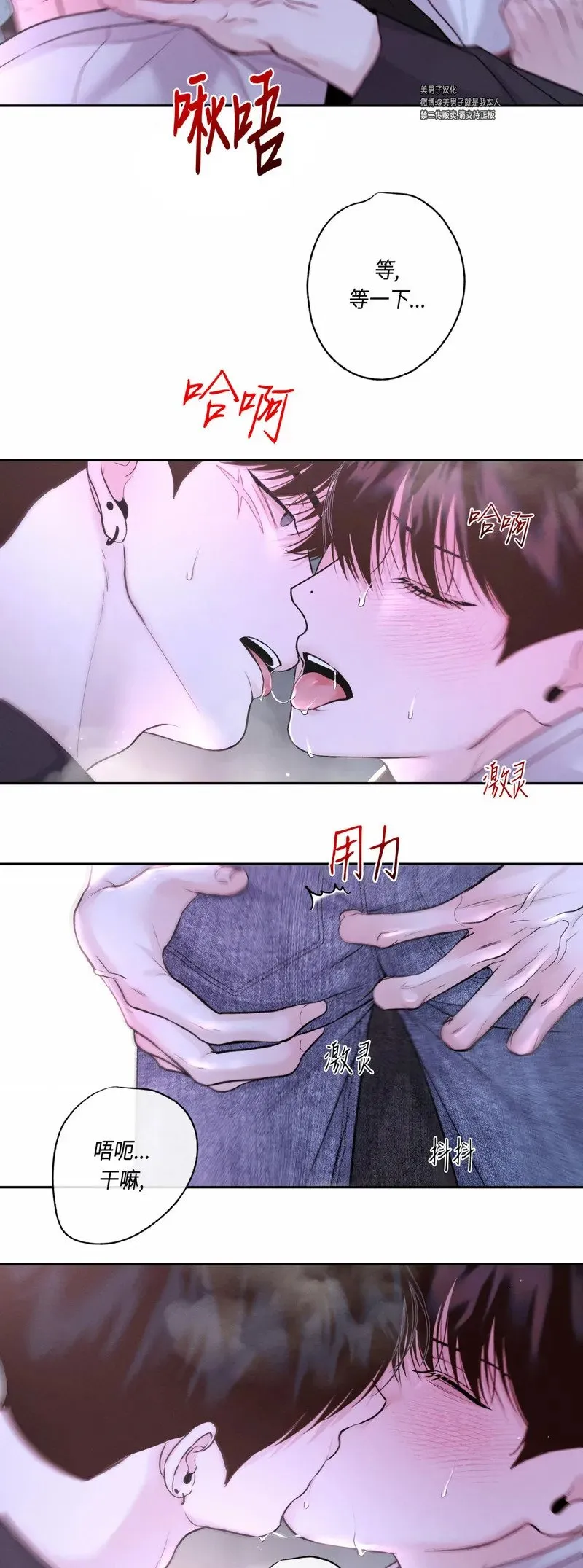 第26话 第54页