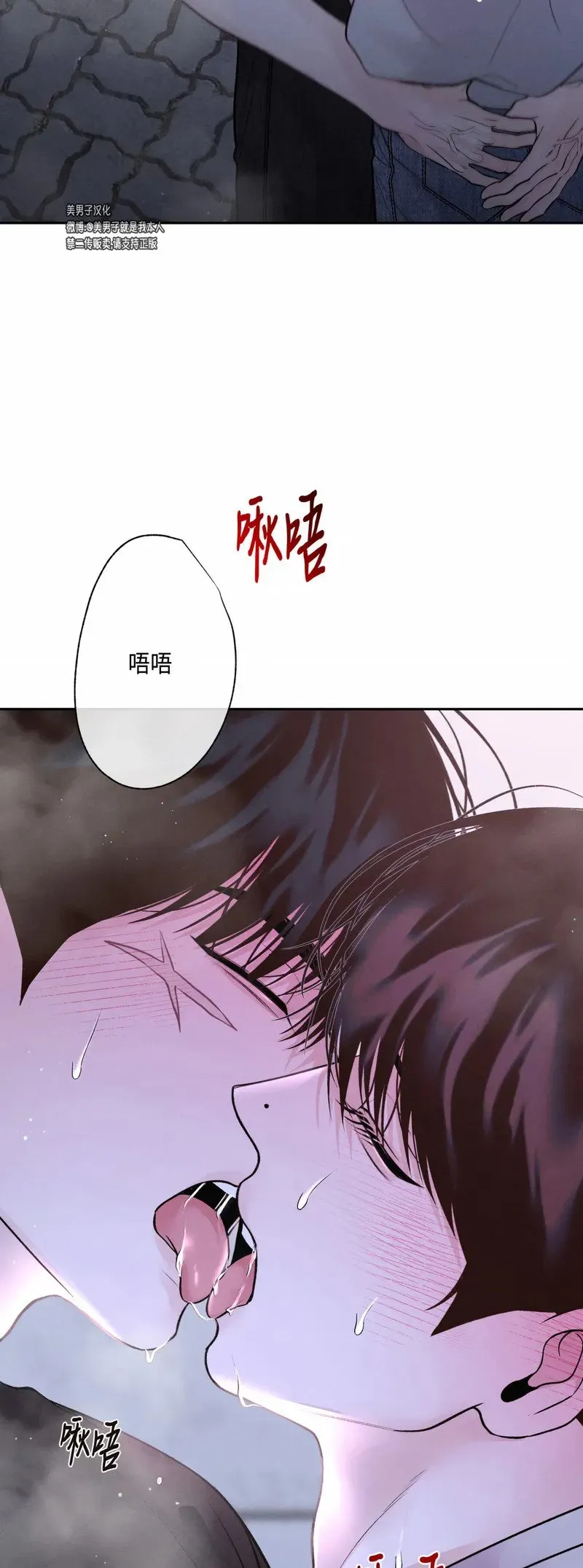 第26话 第71页