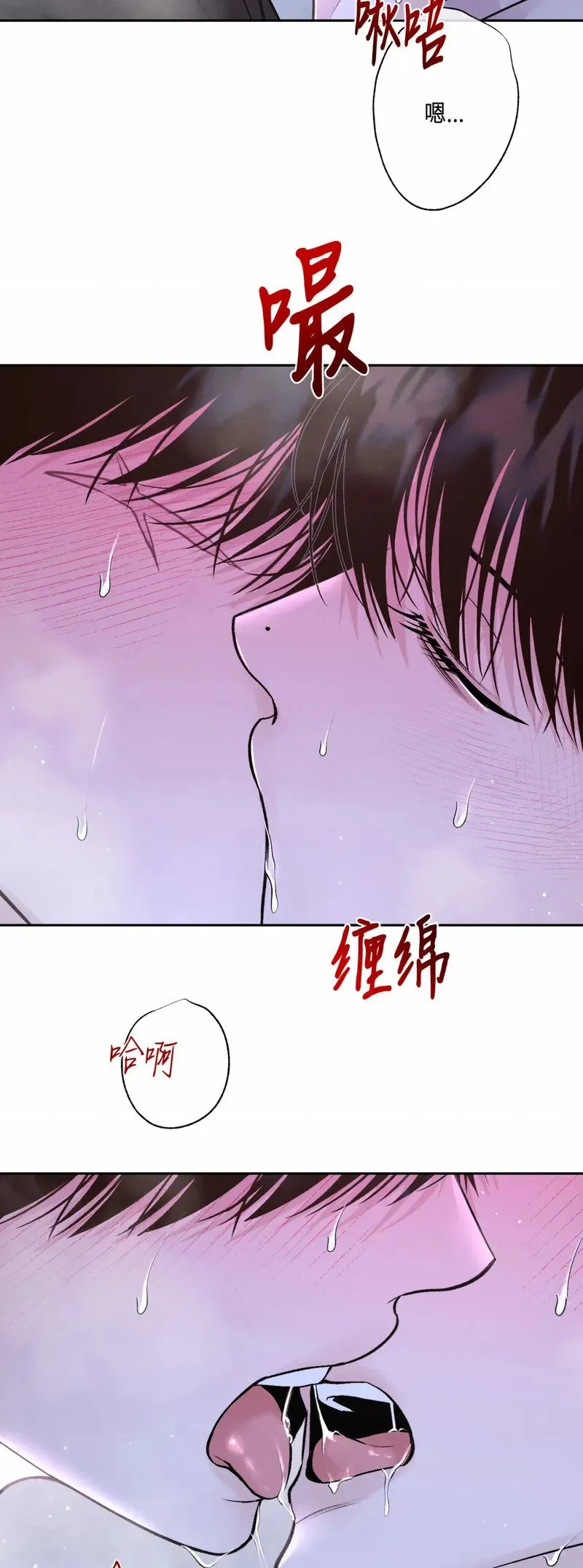 第27话 第3页