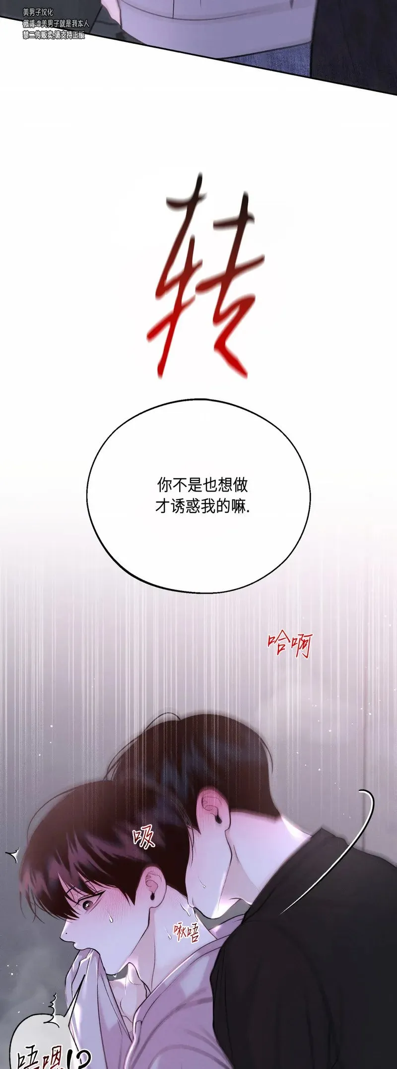 第27话 第7页