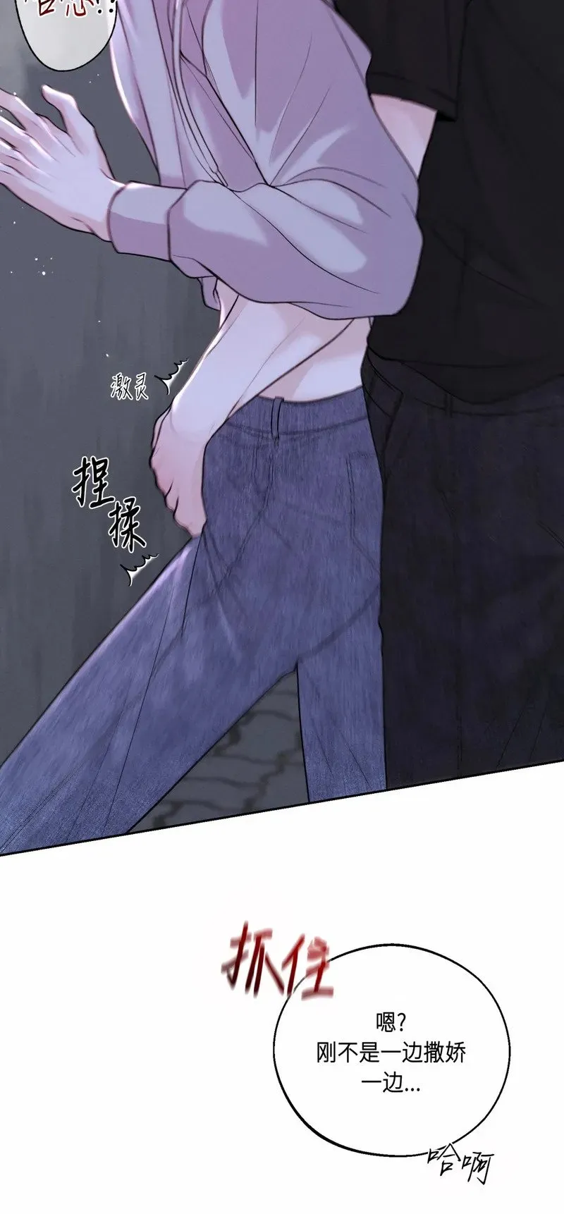 第27话 第8页