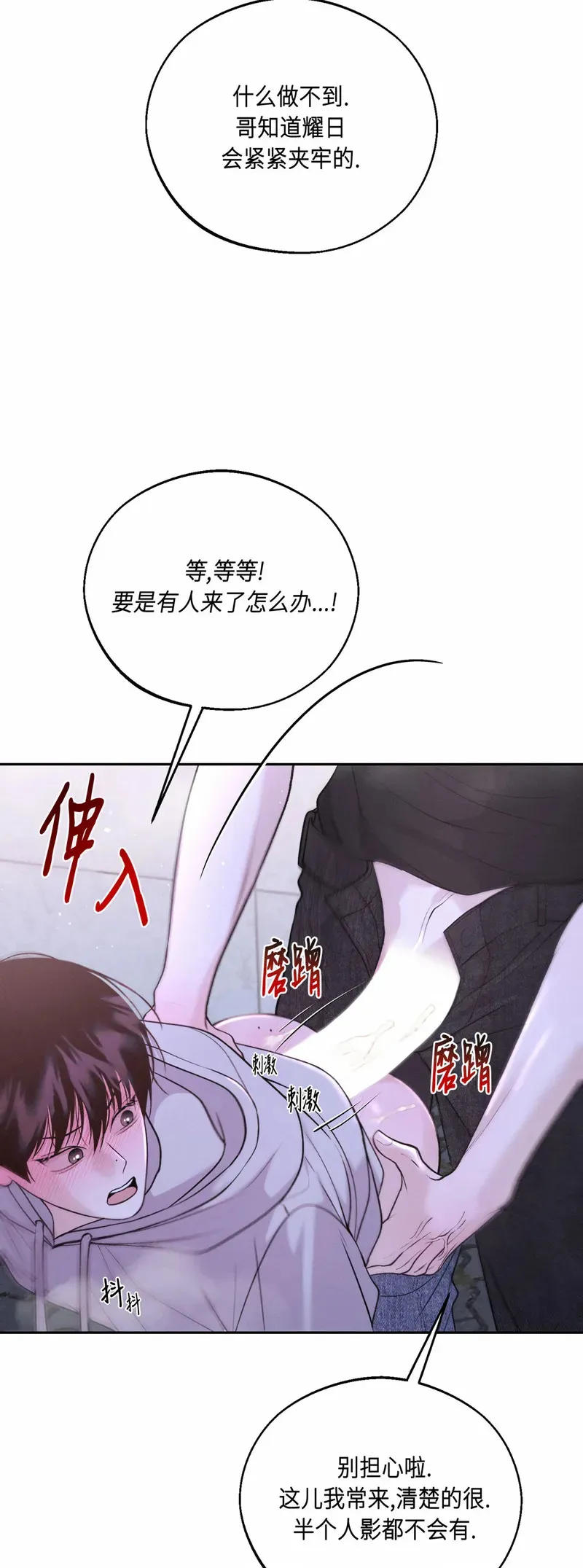 第27话 第19页