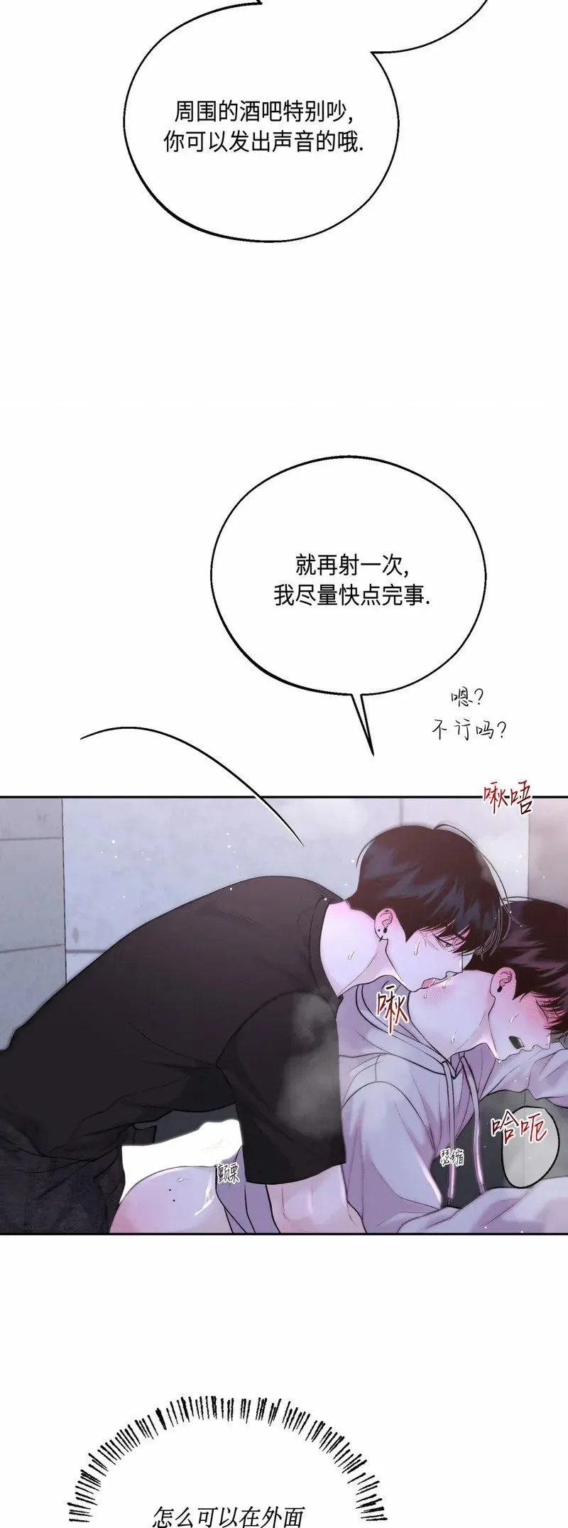 第27话 第20页
