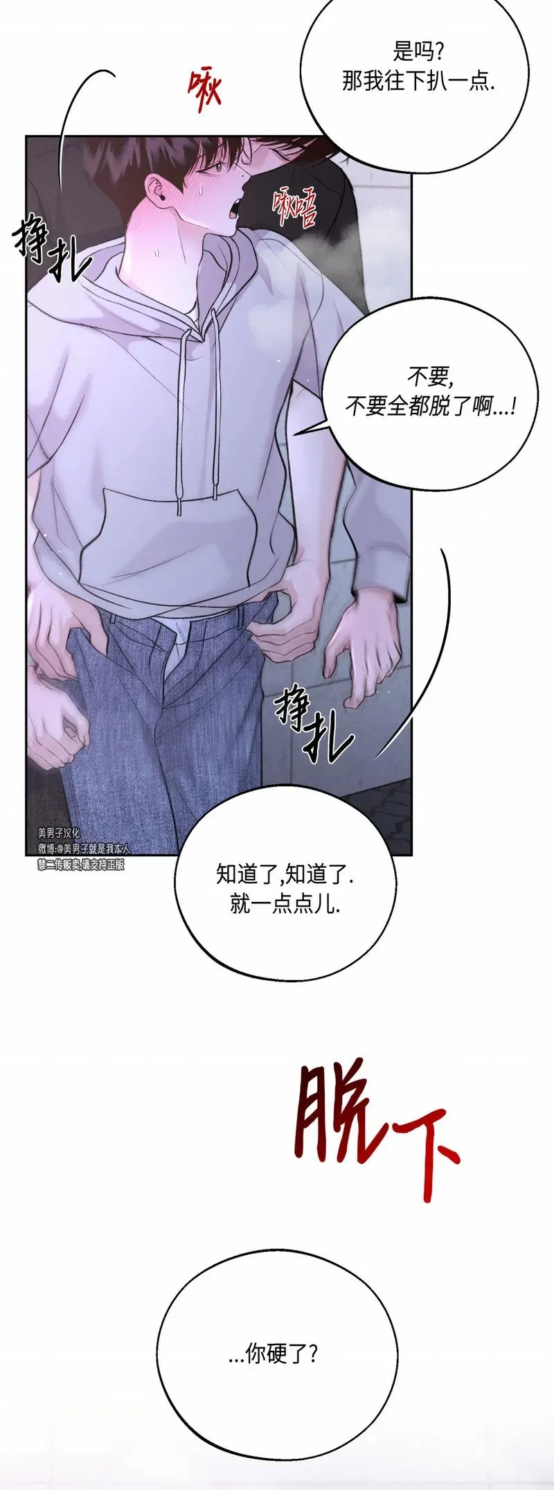 第27话 第25页