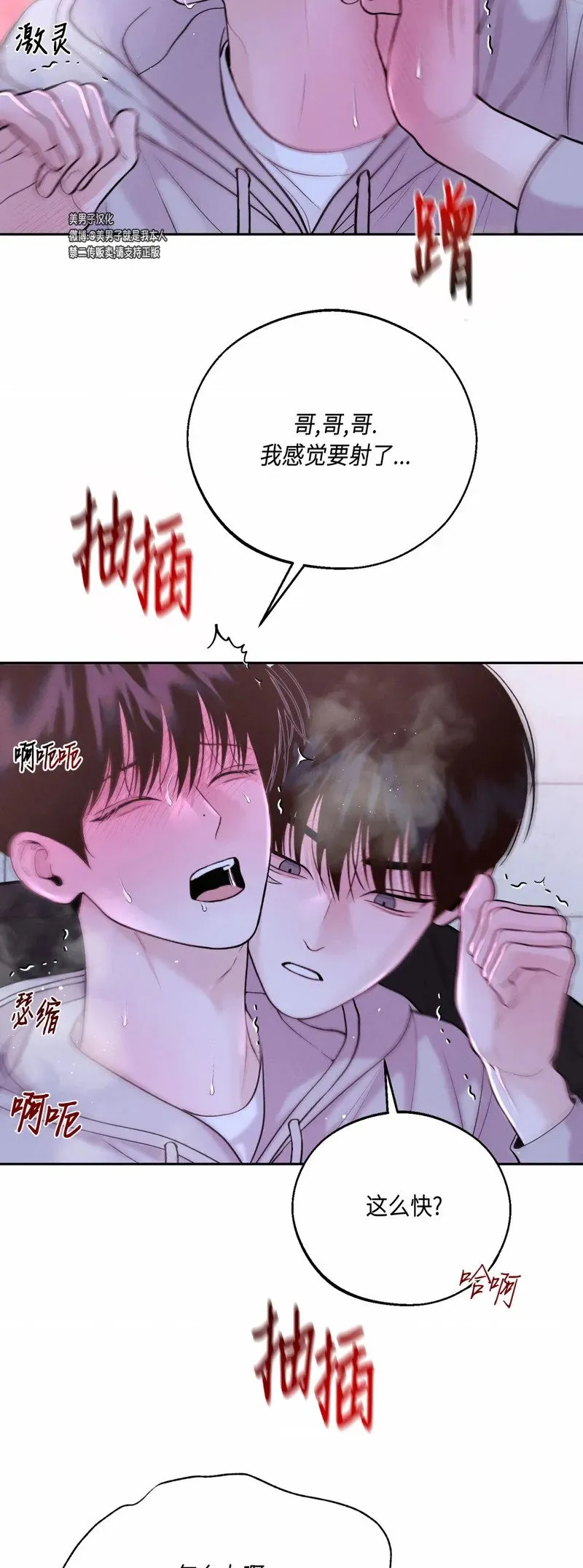 第27话 第29页