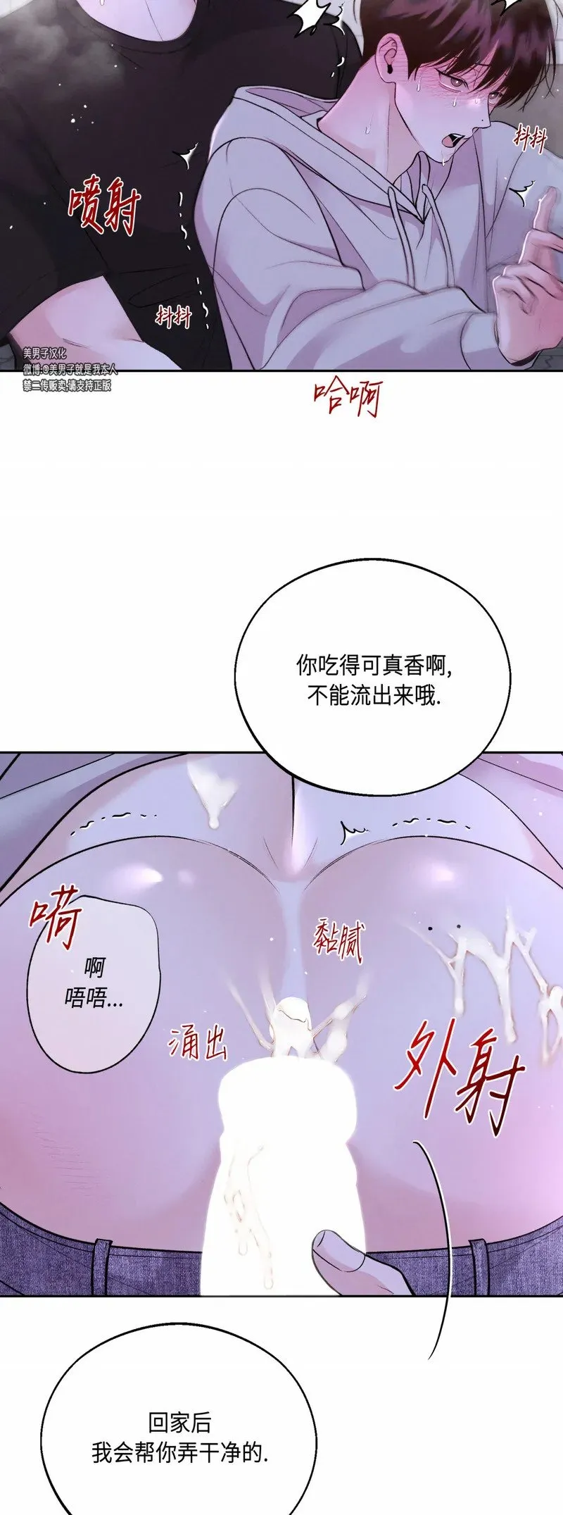 第27话 第34页