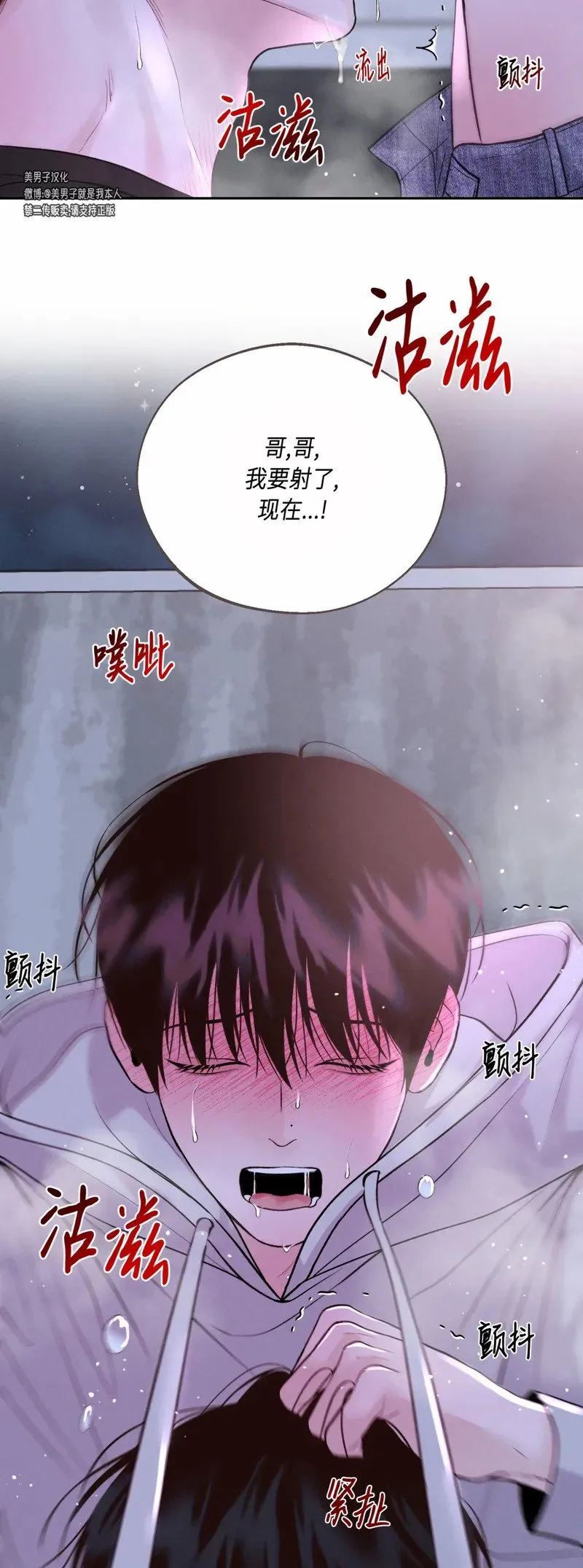 第27话 第40页