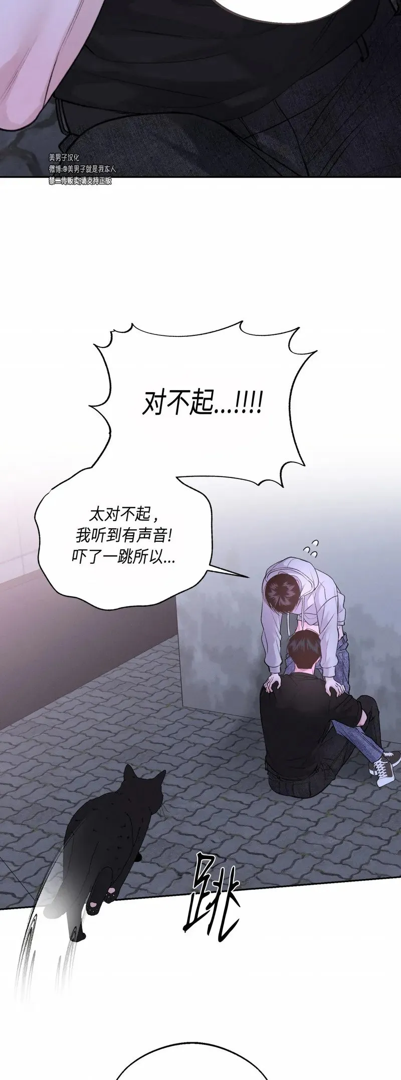 第27话 第45页