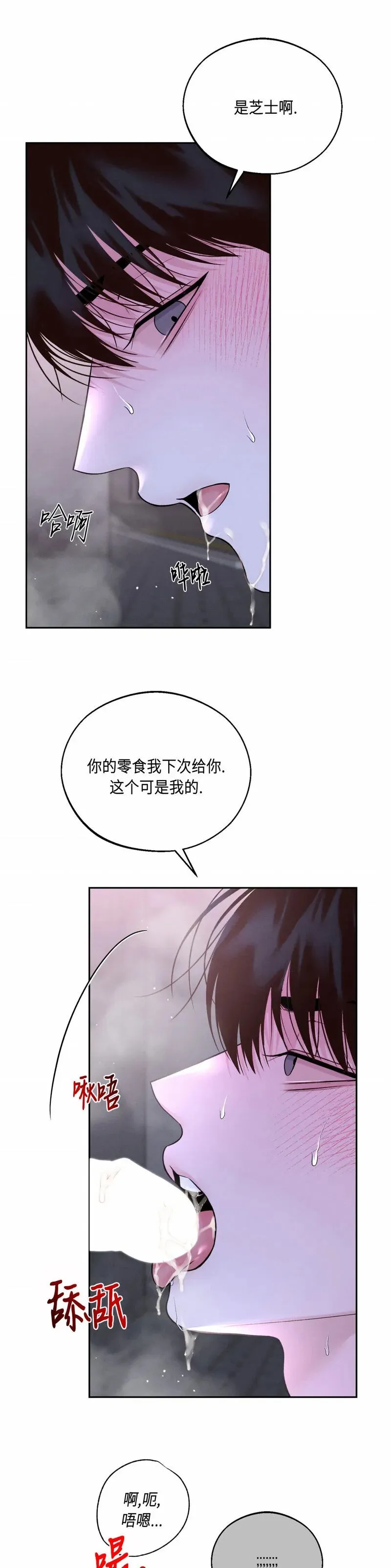 第27话 第48页