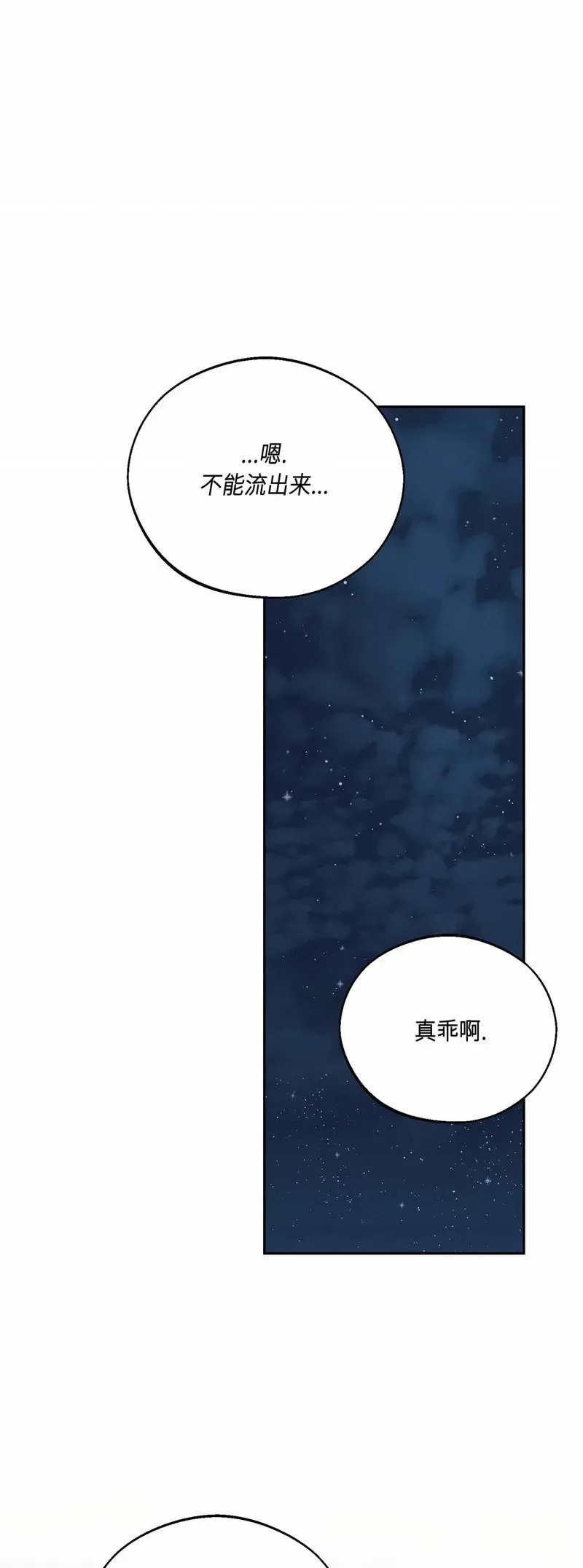 第27话 第51页