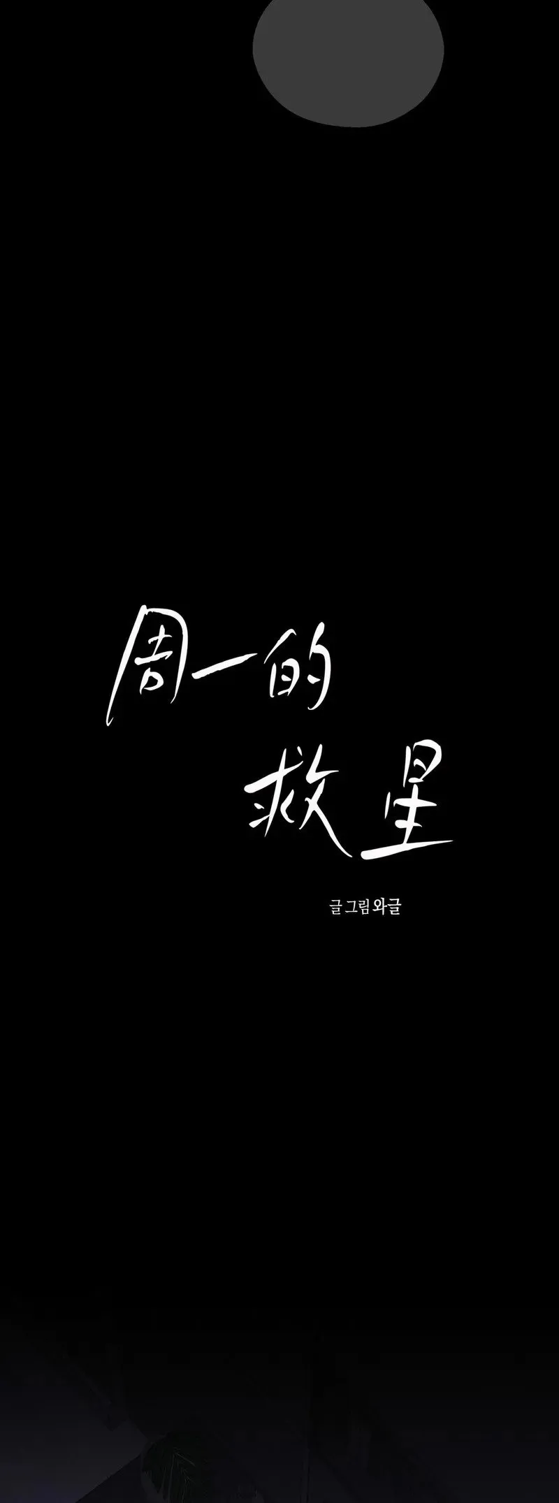 第27话 第56页