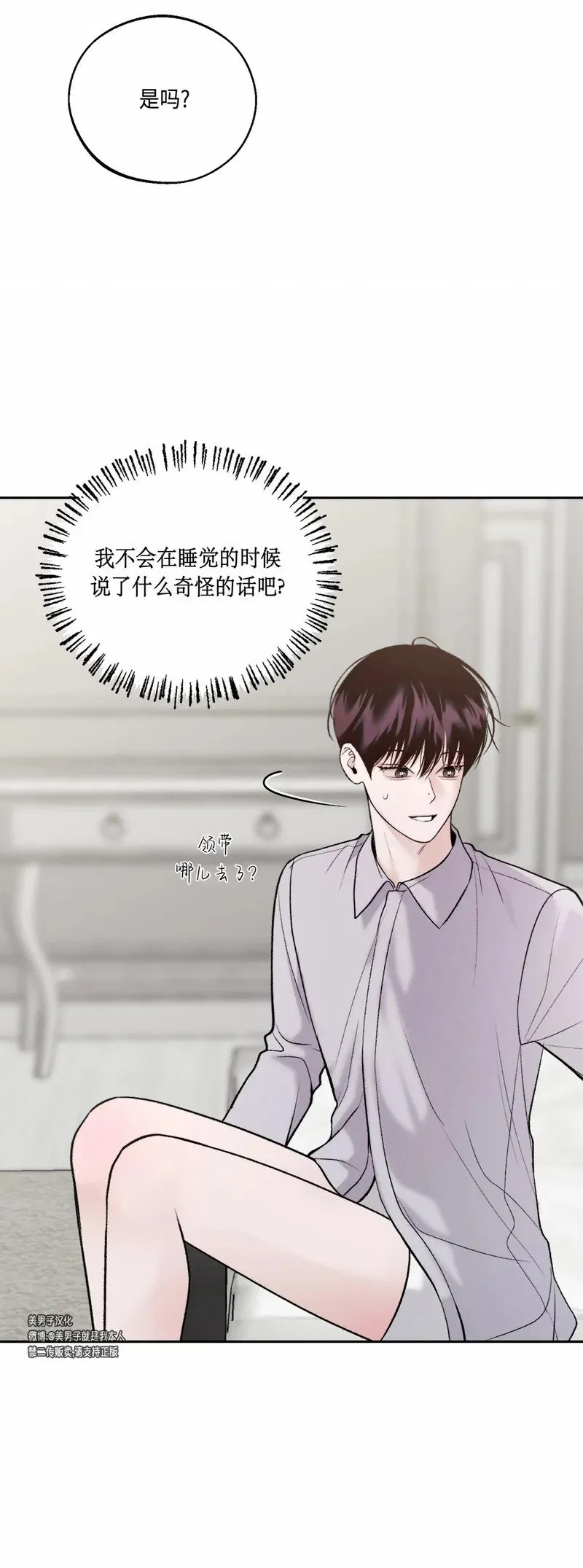 第28话 第3页