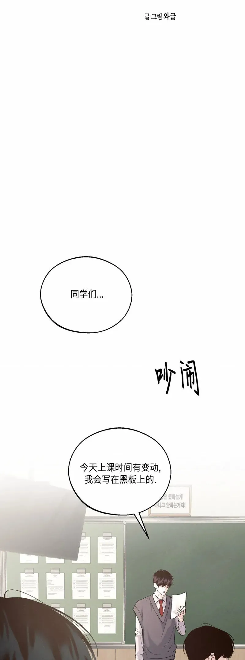 第28话 第6页