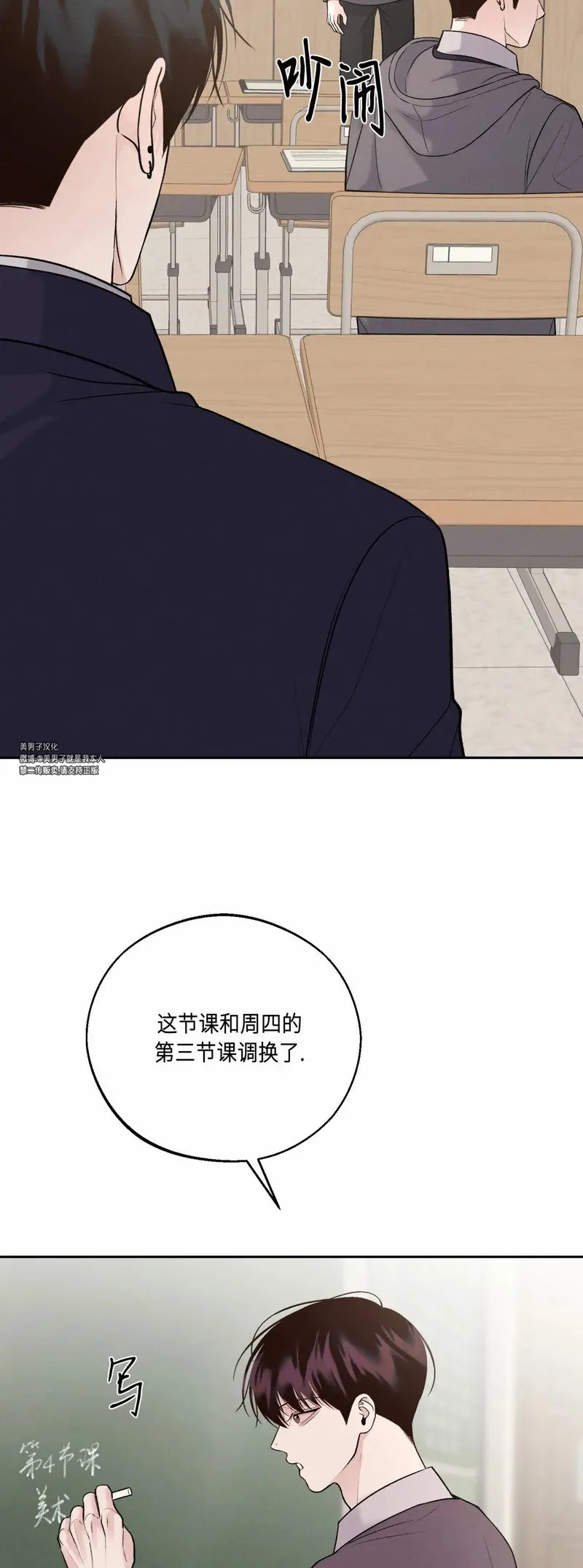 第28话 第7页