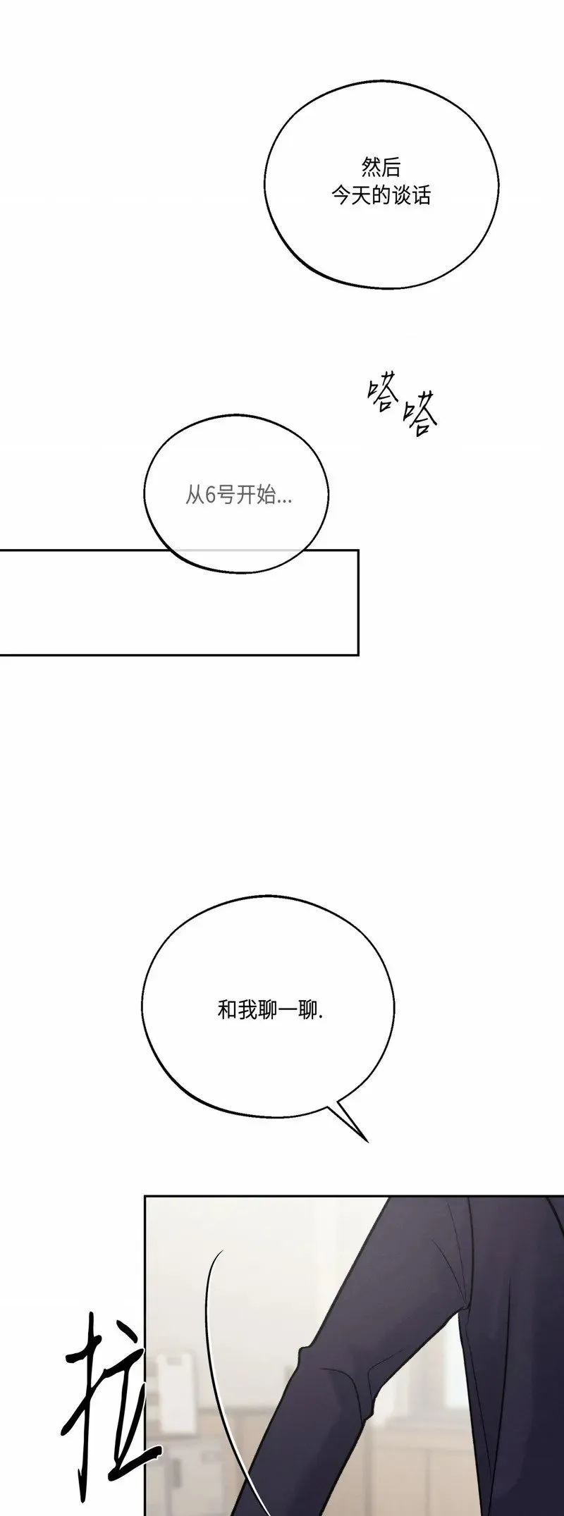 第28话 第9页