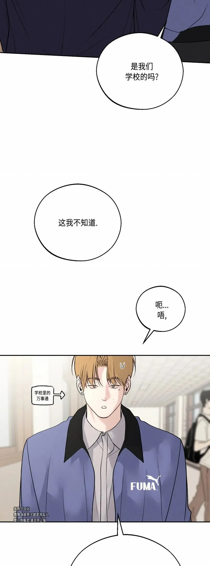 第28话 第12页