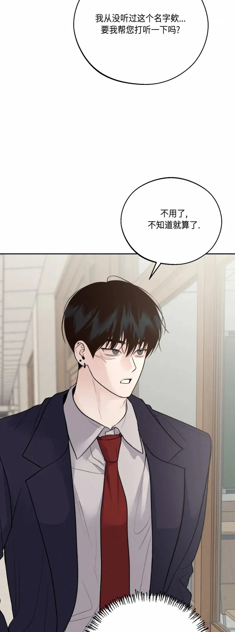 第28话 第13页